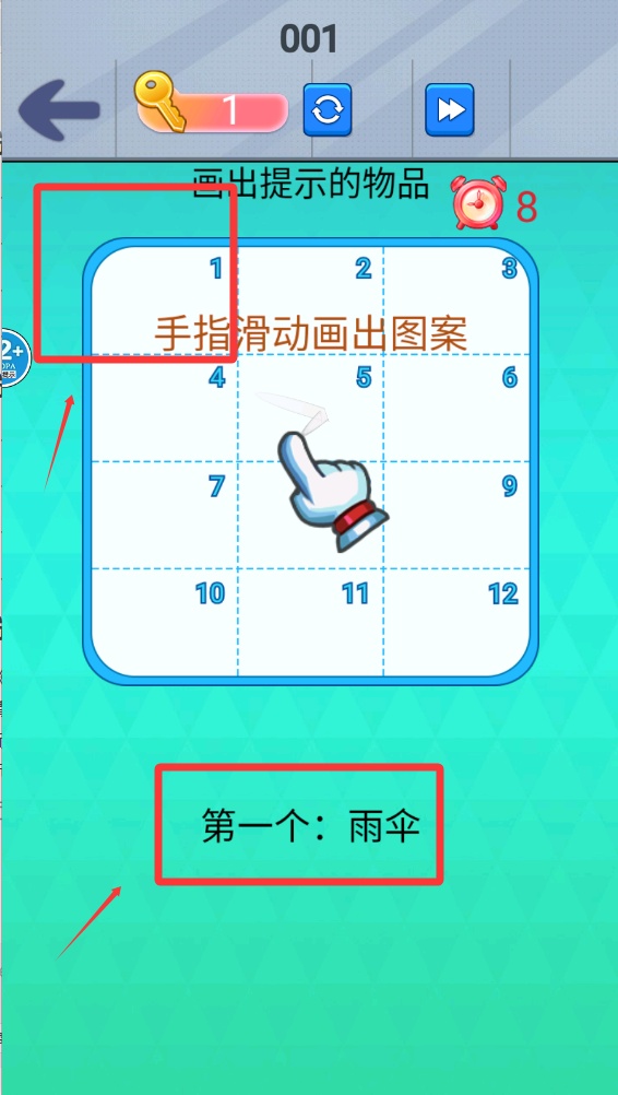 自己画自己猜