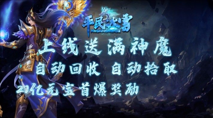 平民冰雪传奇