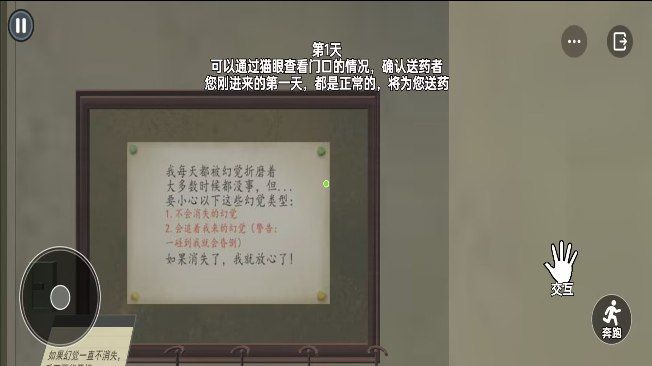 恐怖邻居逃离