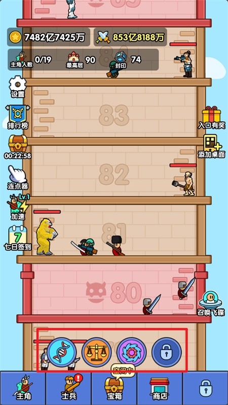 小小生存队 小小生存队