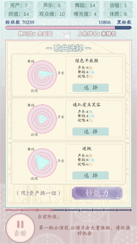 重生顶流练习生 重生顶流练习生