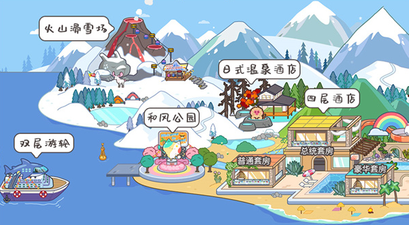 米加小镇