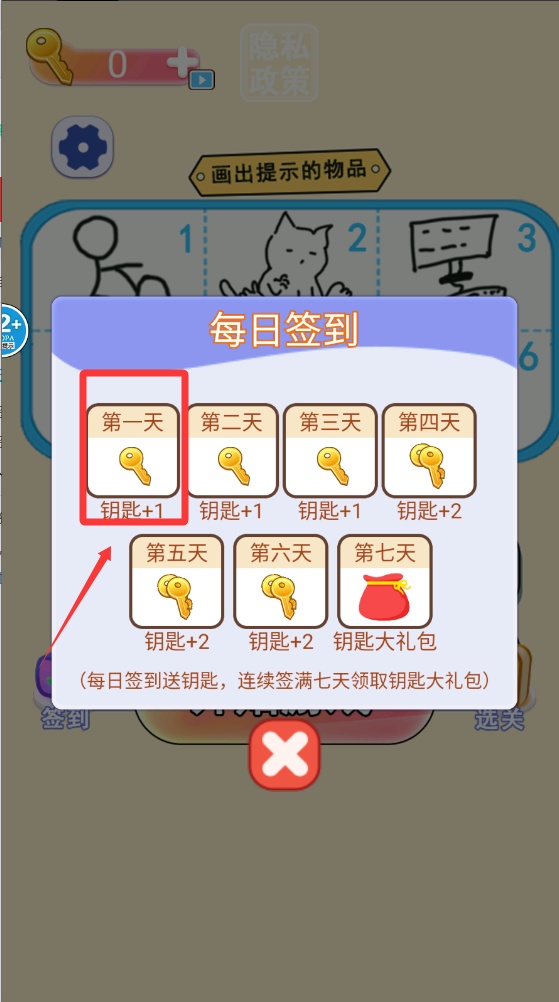 自己画自己猜