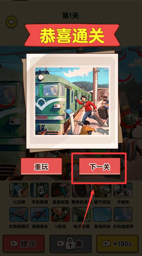 爆梗找茬王
