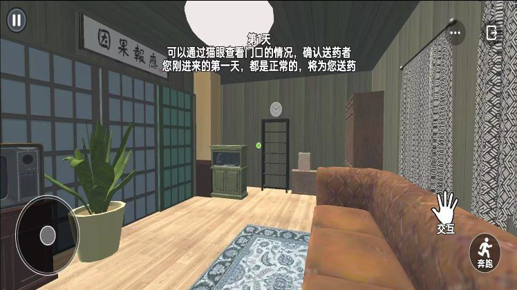 恐怖邻居逃离