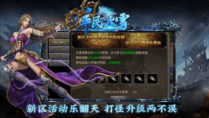 平民冰雪传奇