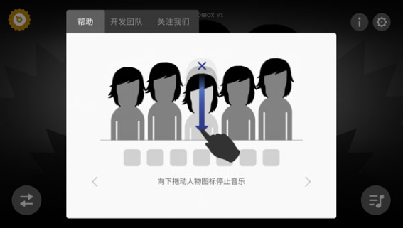 节奏盒子活泼的花花公子模组