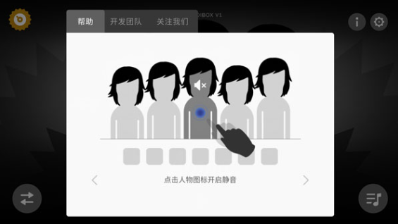 节奏盒子活泼的花花公子模组