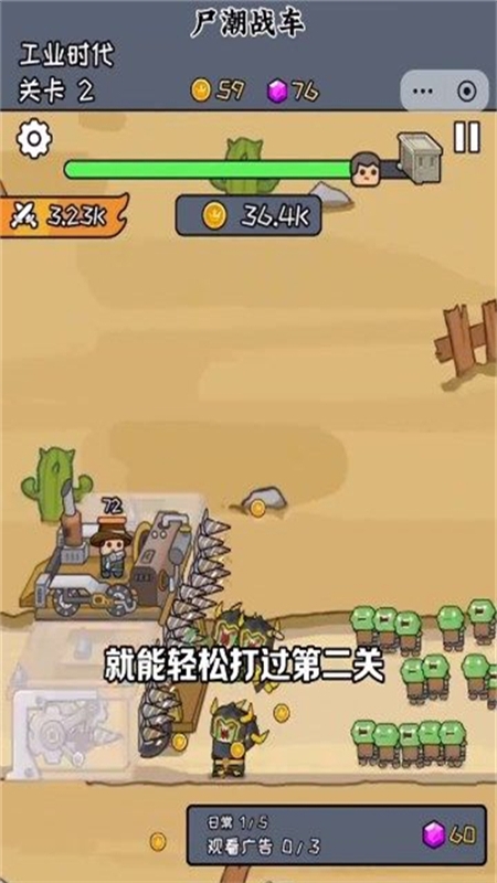尸潮战车 尸潮战车