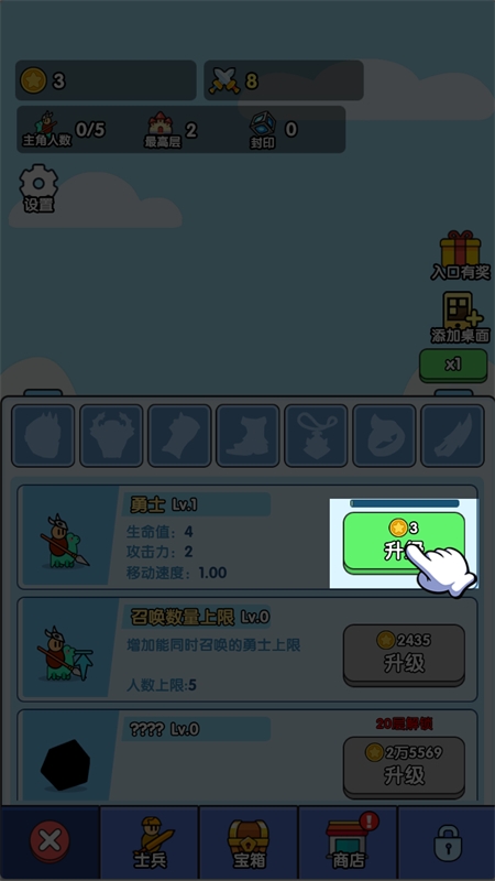 小小生存队 小小生存队