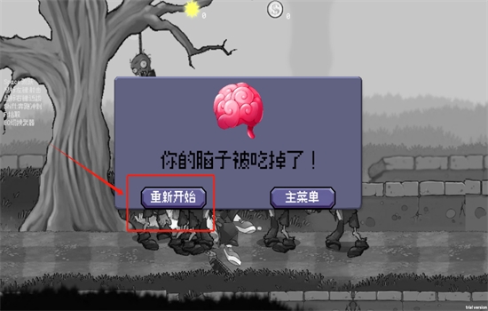 戴夫大战僵尸重制版