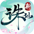 诛仙