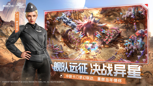 群星纪元