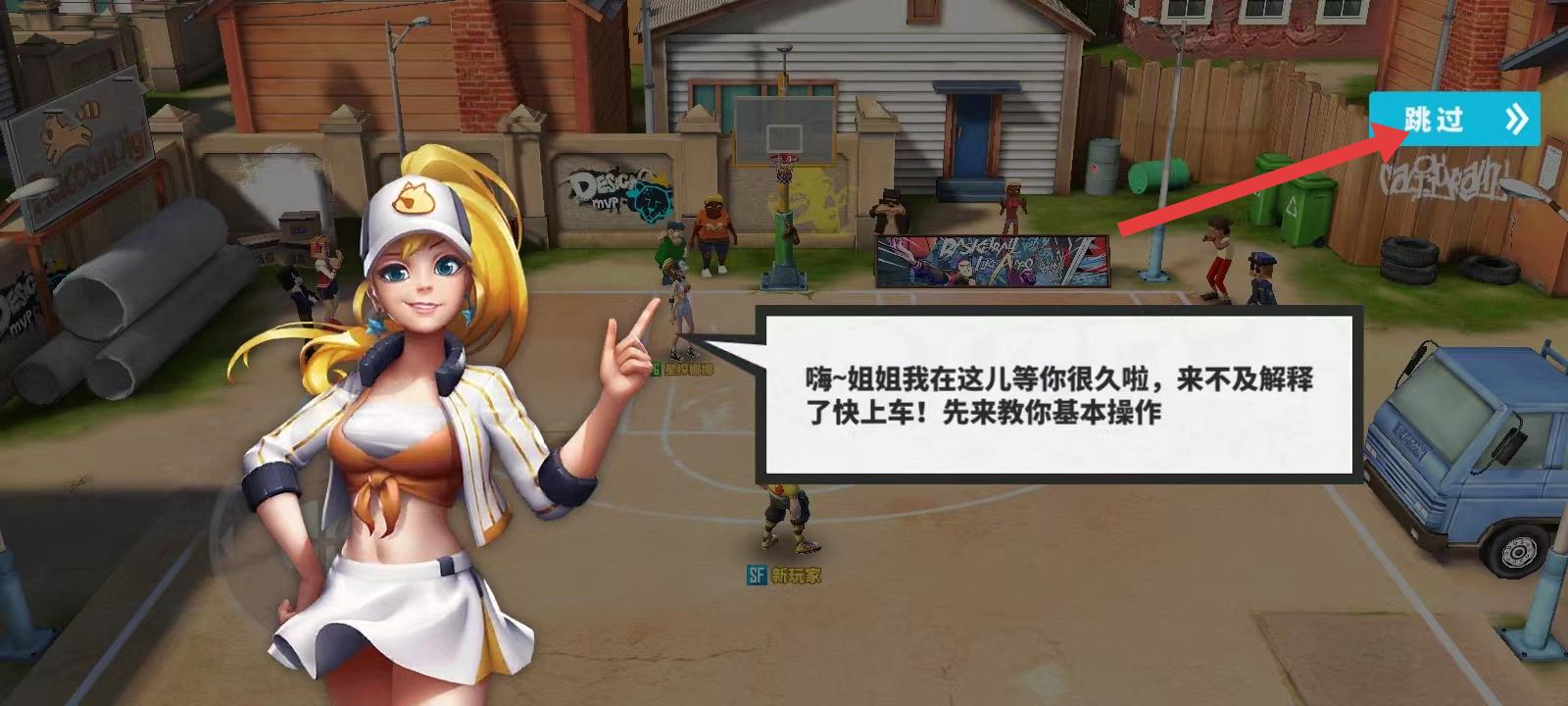 街球艺术
