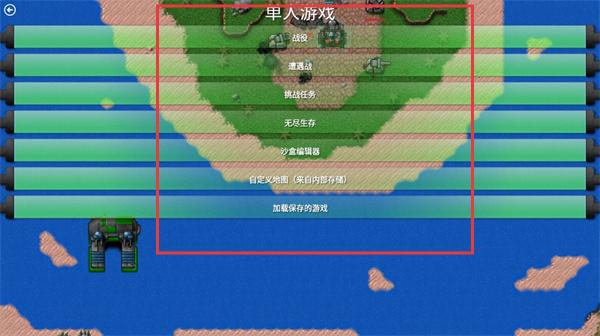 铁锈战争EK模组