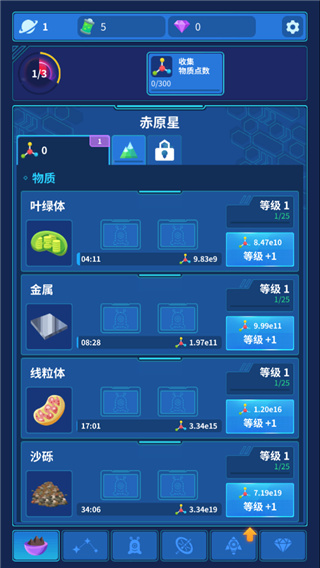 星际移民