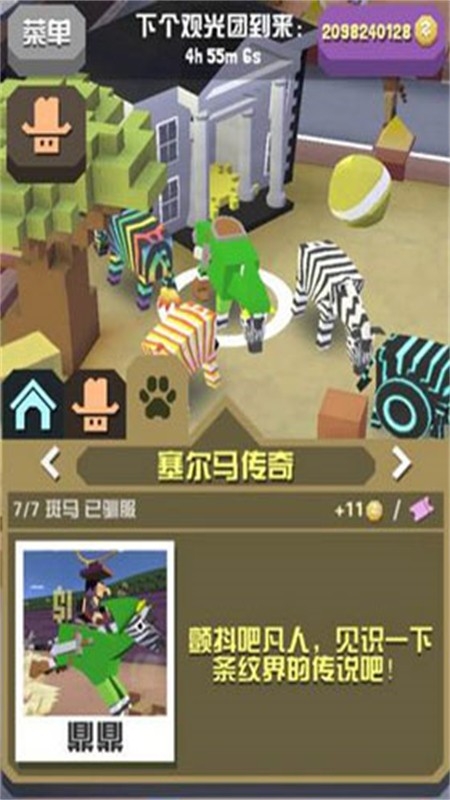 疯狂动物园 疯狂动物园