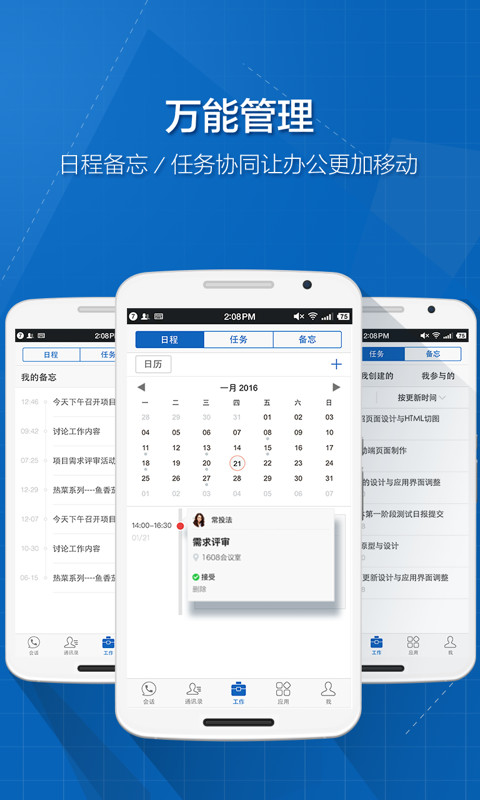 263云通信 263云通信