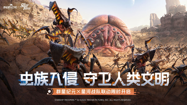 群星纪元