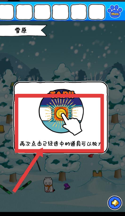 白猫的雪山救援2