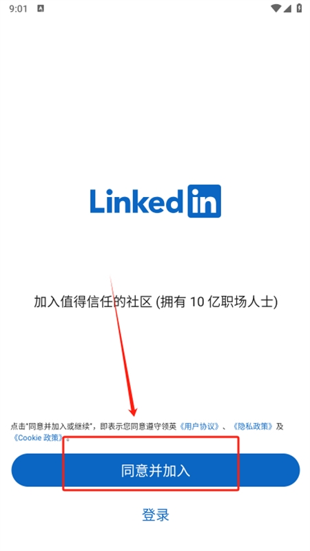 LinkedIn国际版