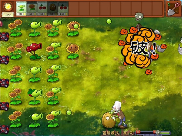 PVZ全植物融合版