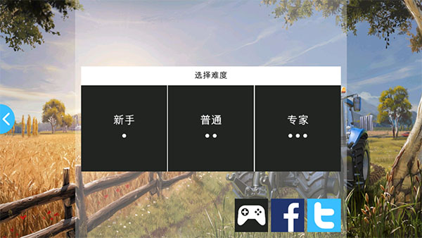 模拟农场16 模拟农场16