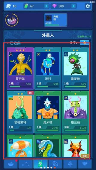 星际移民