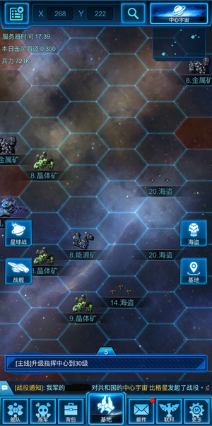银河战舰
