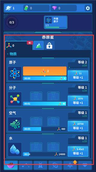 星际移民