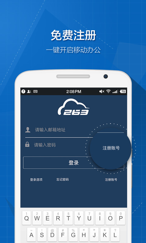263云通信 263云通信