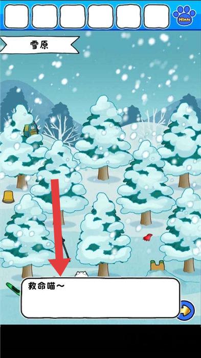 白猫的雪山救援2