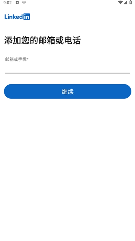 LinkedIn国际版