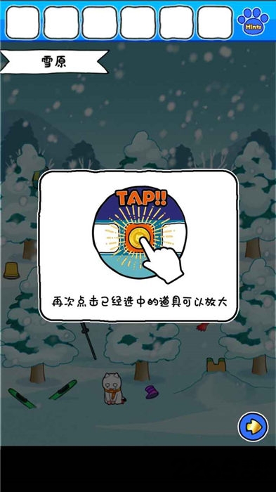 白猫的雪山救援2