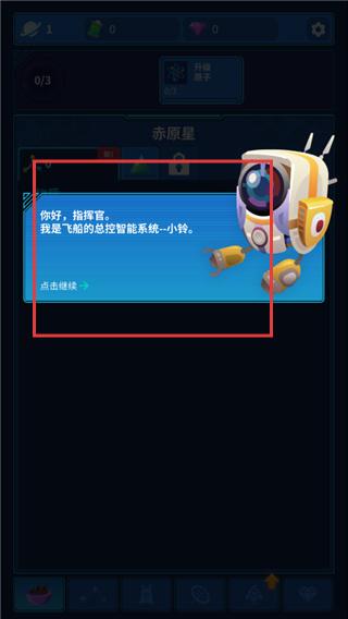 星际移民