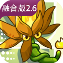 植物大战僵尸RH