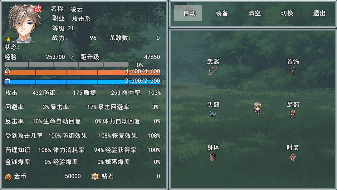 狂侠天娇