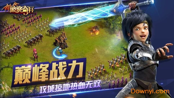 龙之谷破晓奇兵