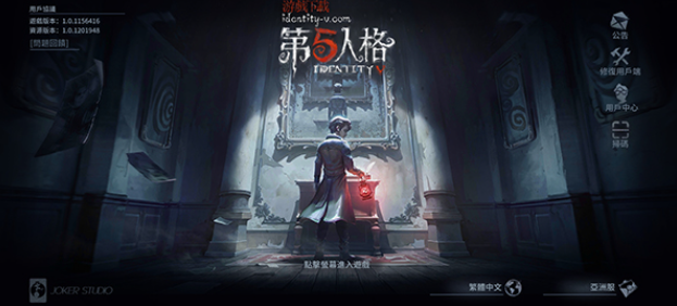 IdentityV第五人格