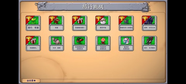 植物大战僵尸RH