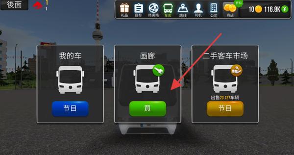 巴士驾驶模拟器2025
