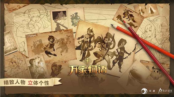 万象物语 万象物语