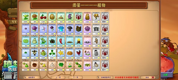 植物大战僵尸RH