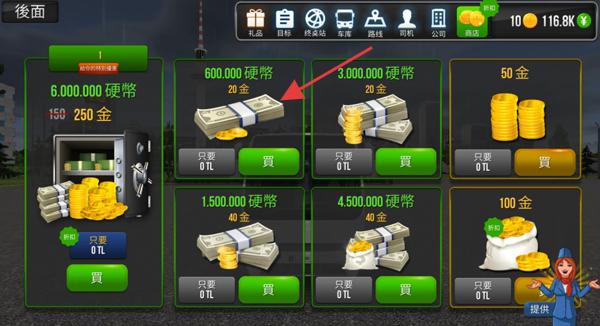 巴士驾驶模拟器2025