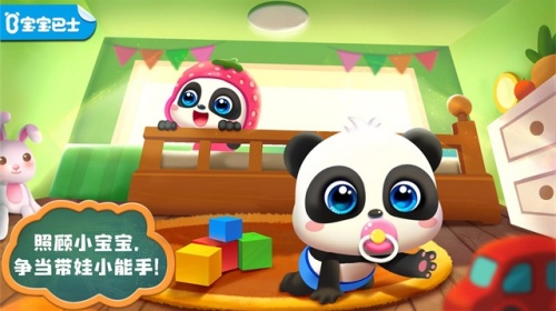 照顾小宝宝