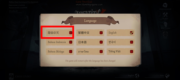 IdentityV第五人格