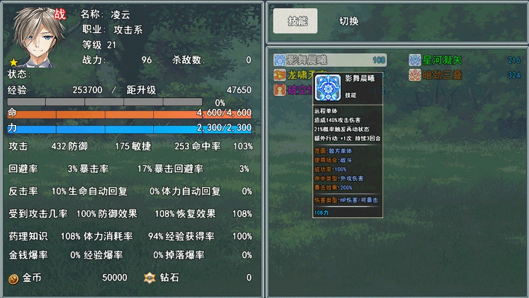 狂侠天娇