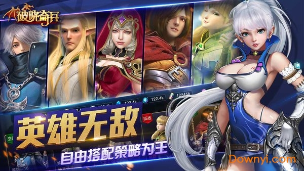 龙之谷破晓奇兵 龙之谷破晓奇兵
