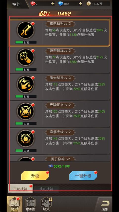 荒野狙击