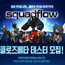SquadFlow